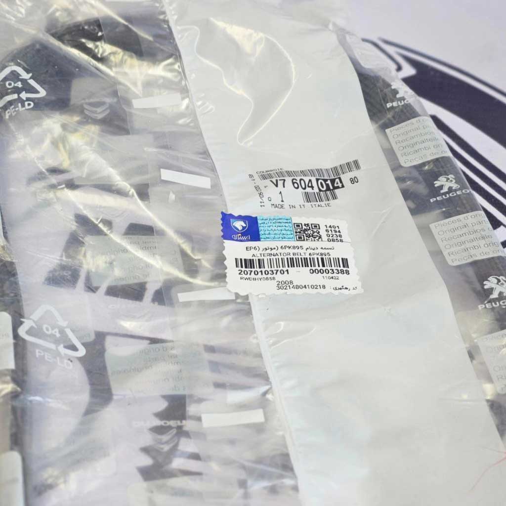 تسمه دینام پژو 2008  اورجینال ایساکو  برند دایکو ایتالیا