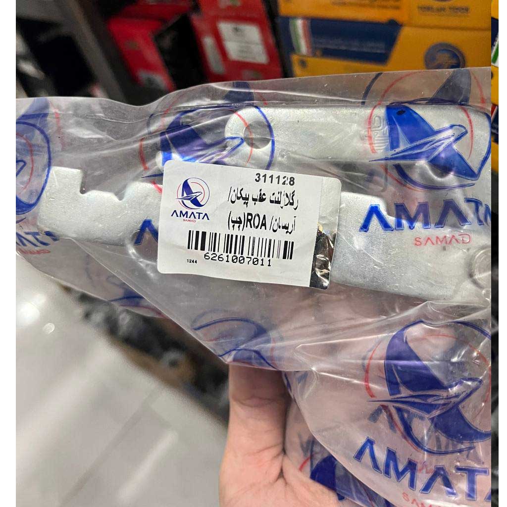 رگلاژ لنت عقب چپ پیکان اریسان