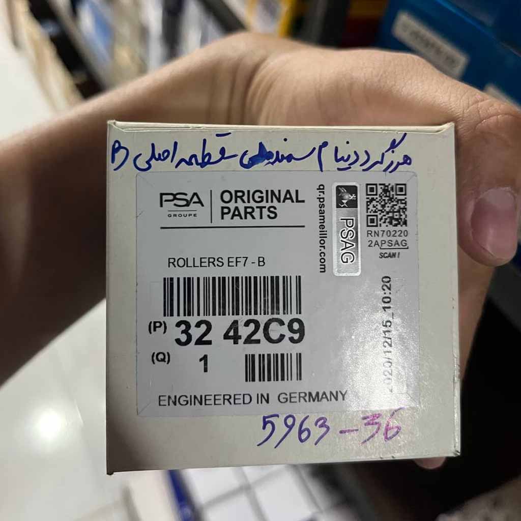 هرزگرد دینام سمند ملی نوع b