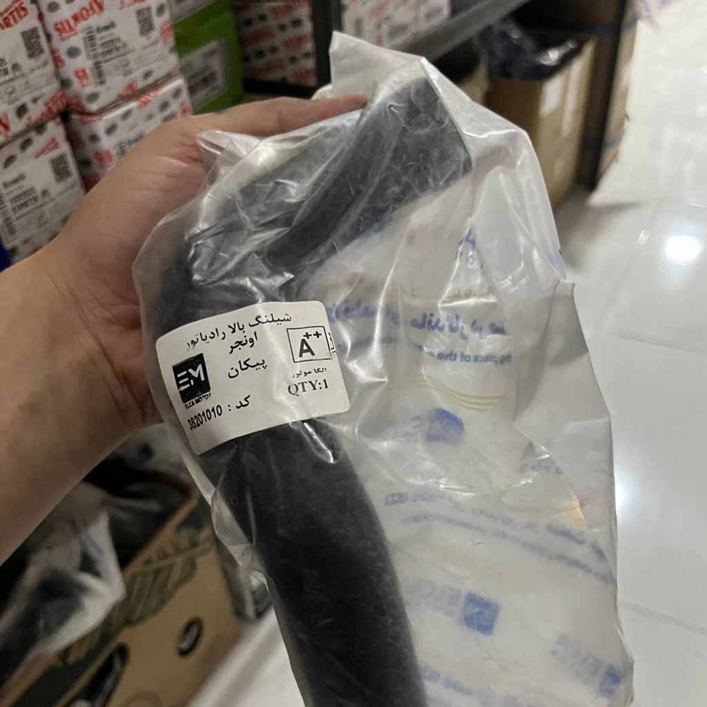 شیلنگ بالای رادیاتور پیکان