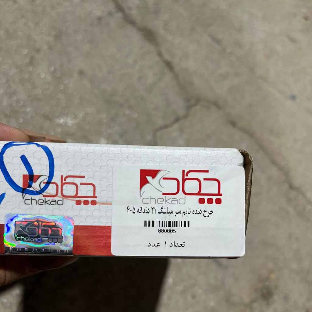 دنده سر میل لنگ ۲۱ دندانه تایمینگ پژو ۴۰۵ چکاد