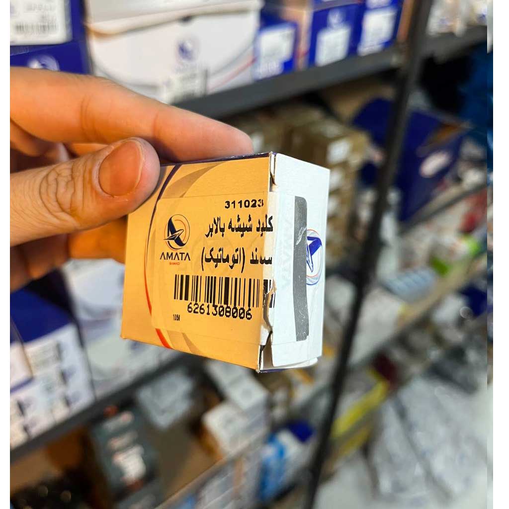 کلید شیشه بالابر سمند اتوماتیک