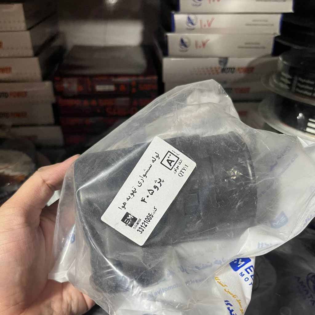 لوله سشواری پژو ۴۰۵