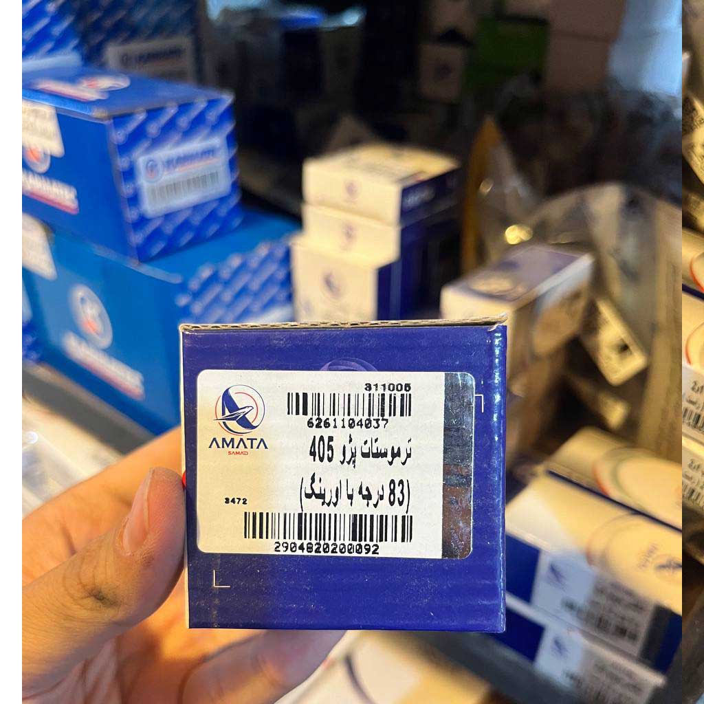 ترموستات پژو ۴۰۵(۸۳درجه با اورینگ)