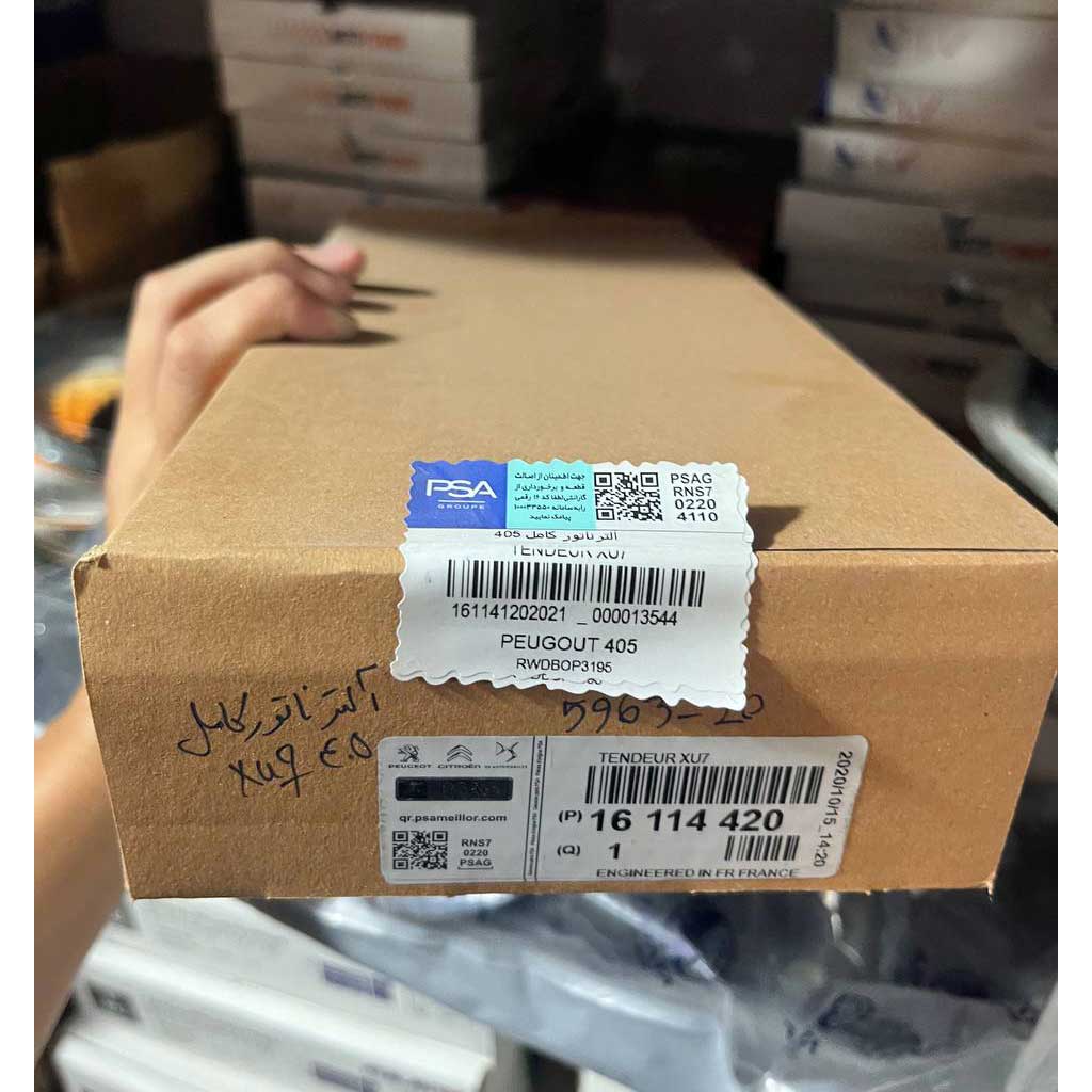 آلترناتور کامل ۴۰۵