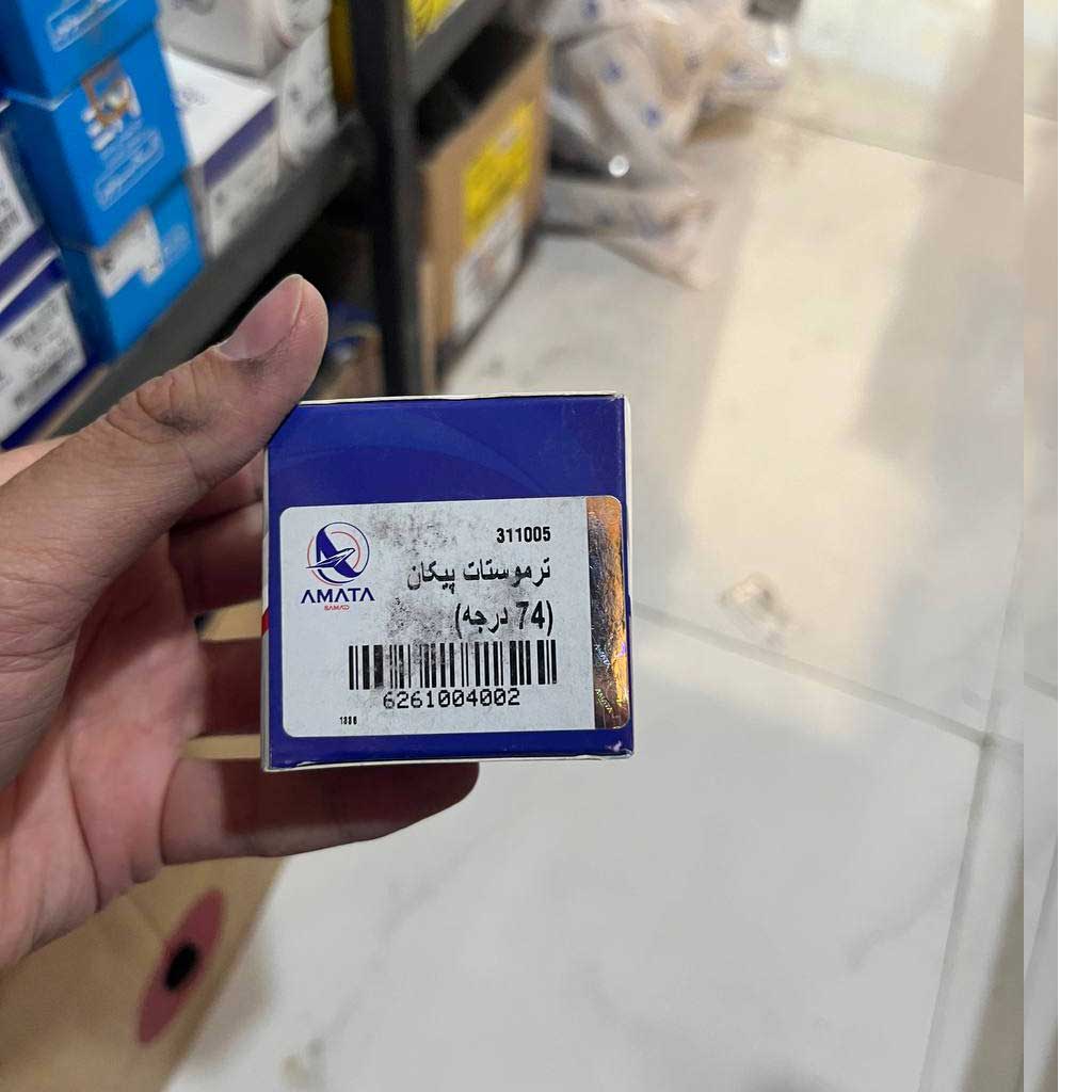 ترموستات پیکان ۷۴درجه