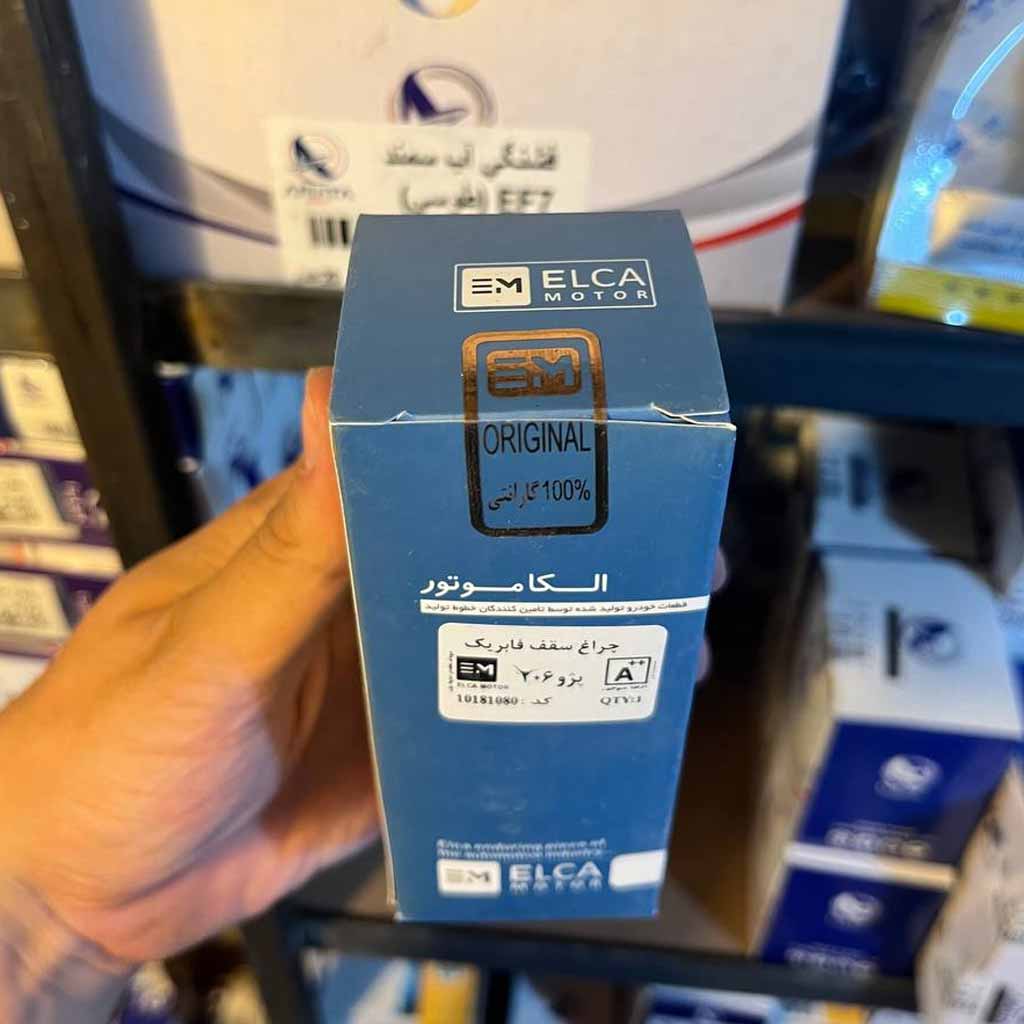 چراغ سقف فابریک پژو۲۰۶