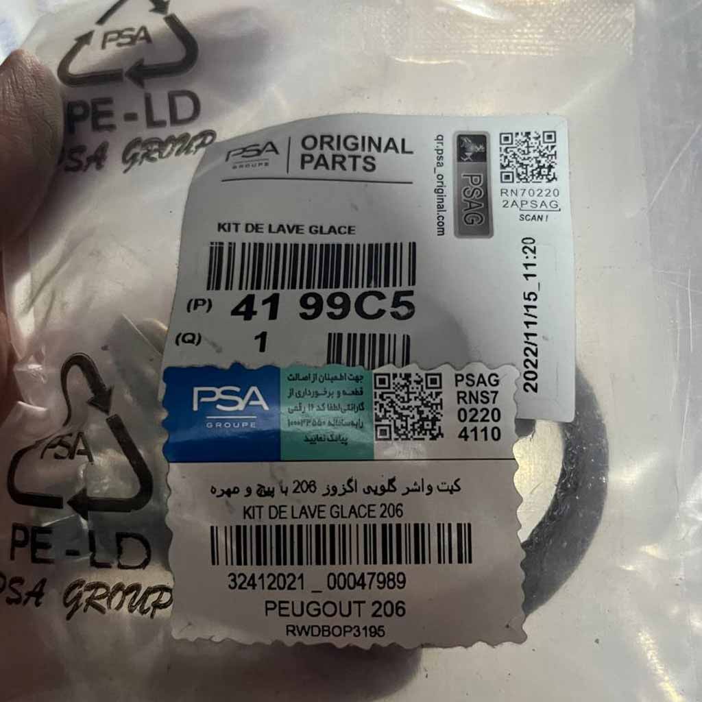 کیت واشر گلویی اگزوز ۲۰۶