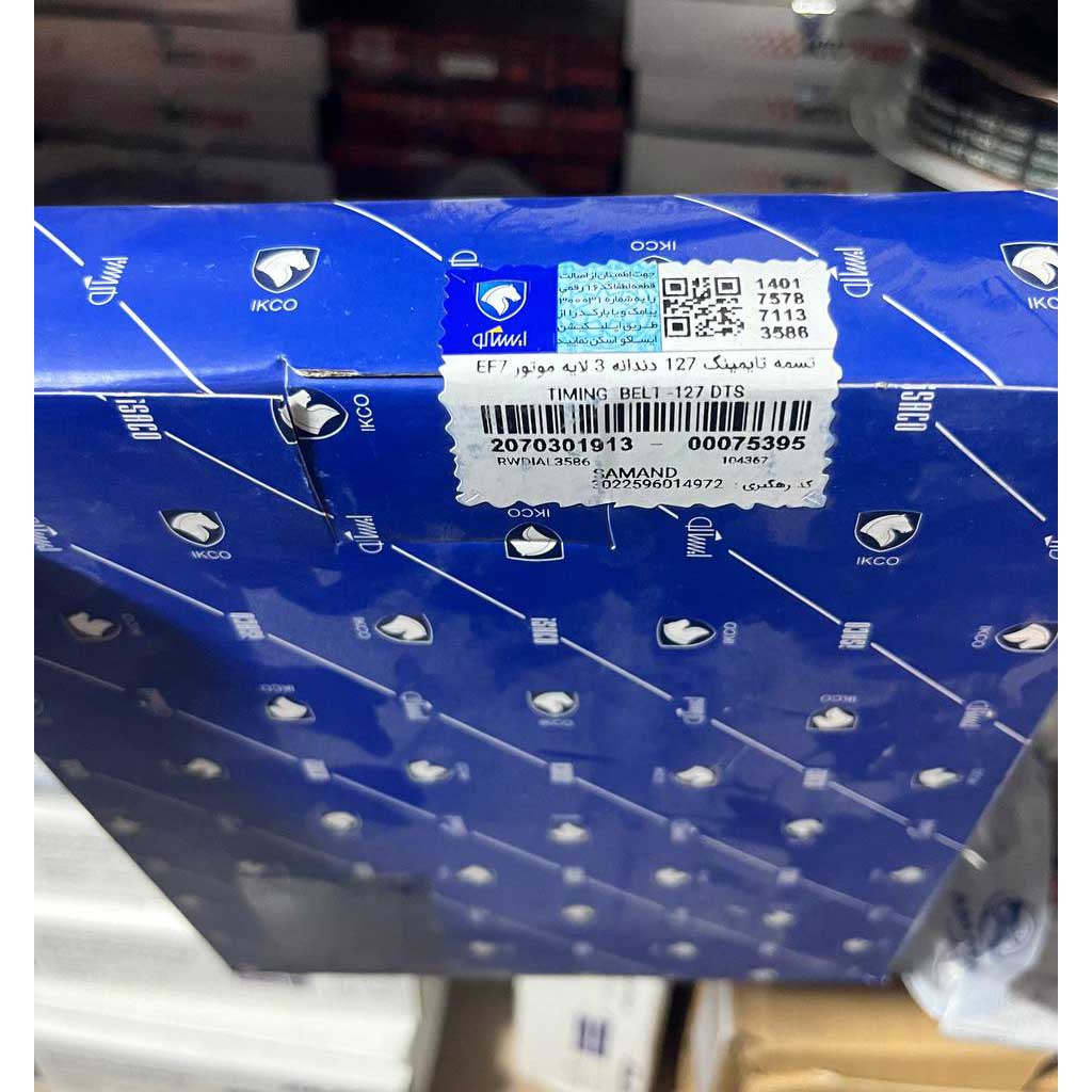 تسمه تایم ۱۲۷دندانه سمند ملی ایساکو