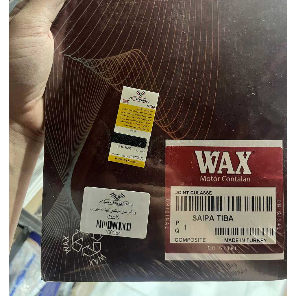 واشر سرسیلندر تیبا تعمیری کاغذی