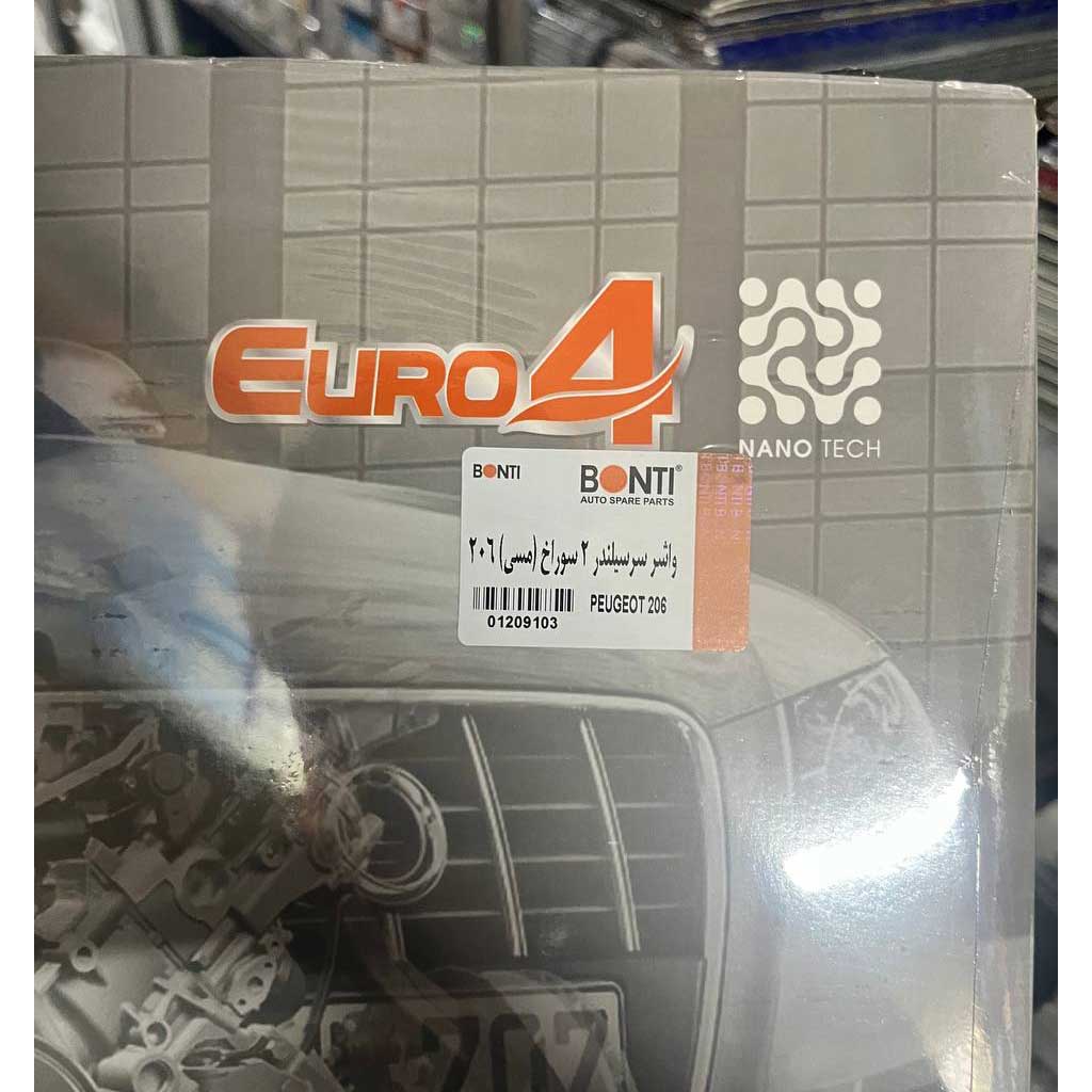 واشر سرسیلندر ۲صوراخ مسی ۲۰۶