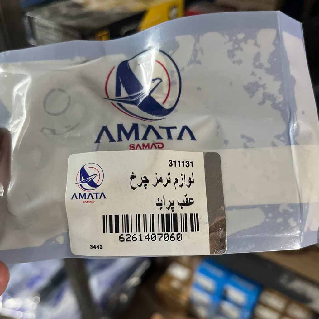 لوازم چرخ عقب ترمز پراید