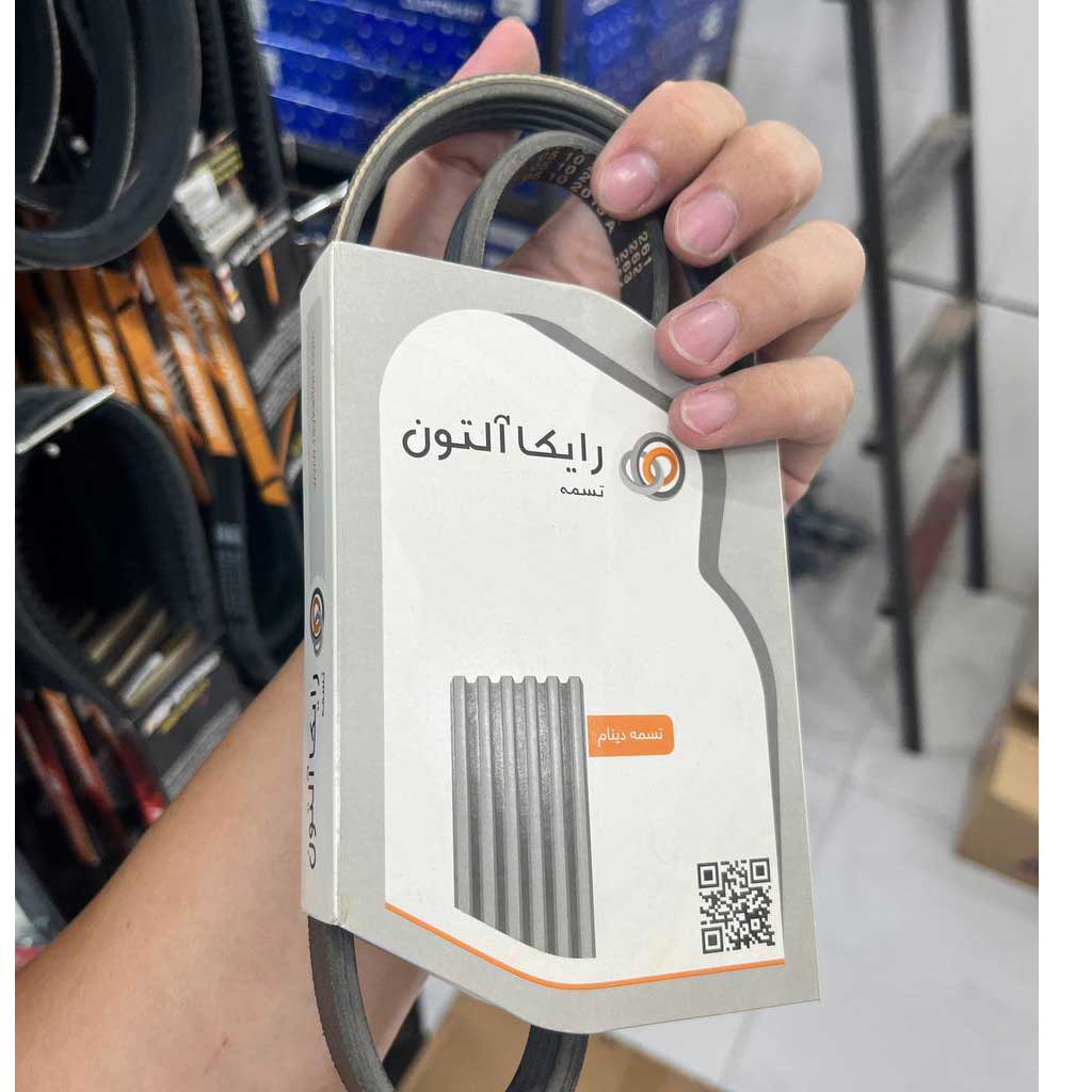 تسمه کولر ۴۰۵قدیم با موتور ۲۰۰۰رایکا آلتون