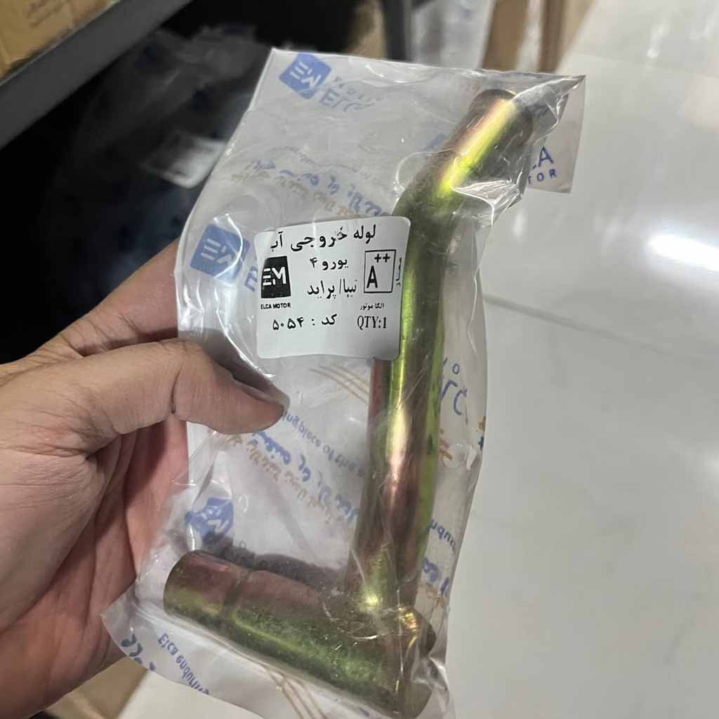 لوله خروجی آب پراید یورو ۴و تیبا