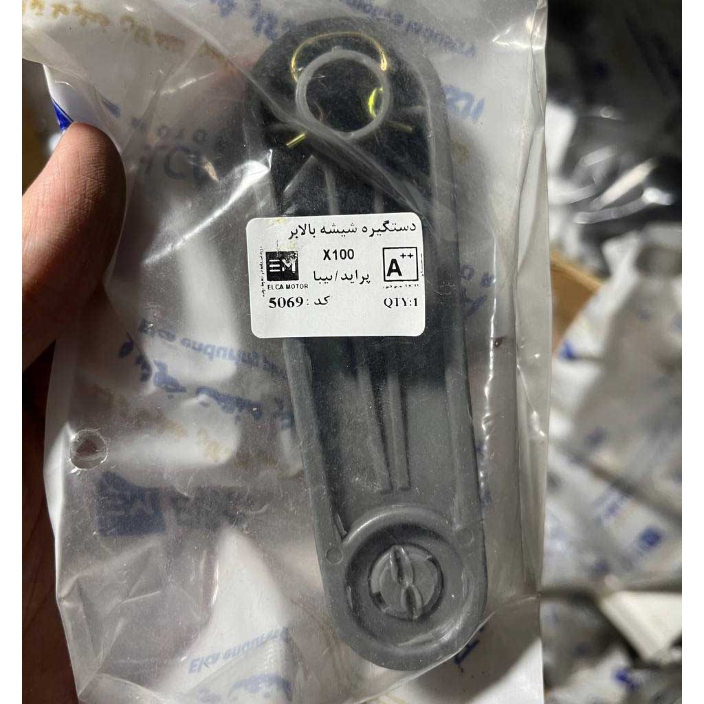 دستگیره شیشه بالابر پراید و تیبا