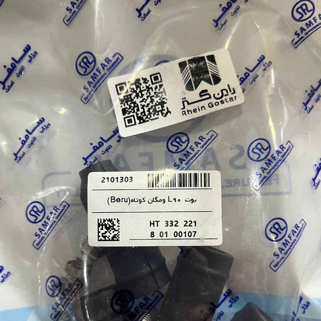 وایر شمع ال۹۰و مکان سامفر