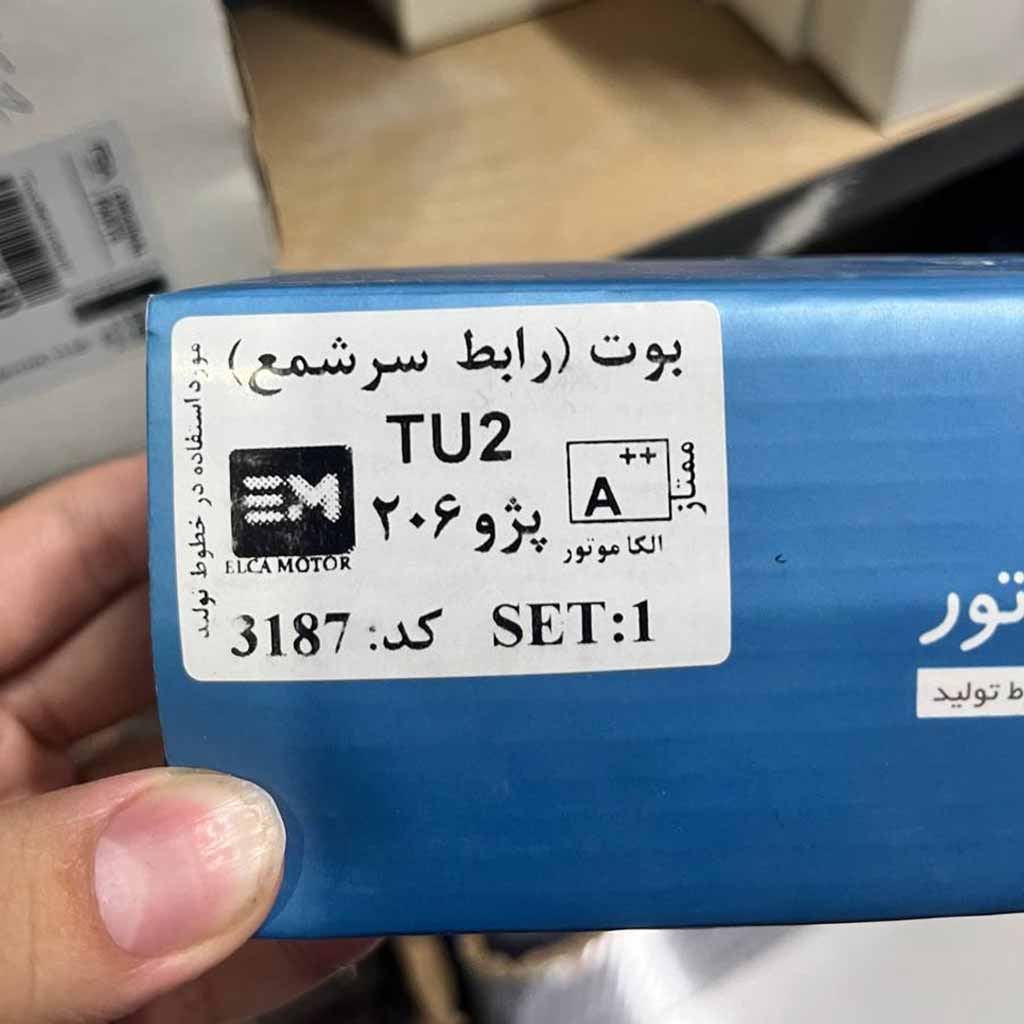 بوت رابط سر شمع tu2