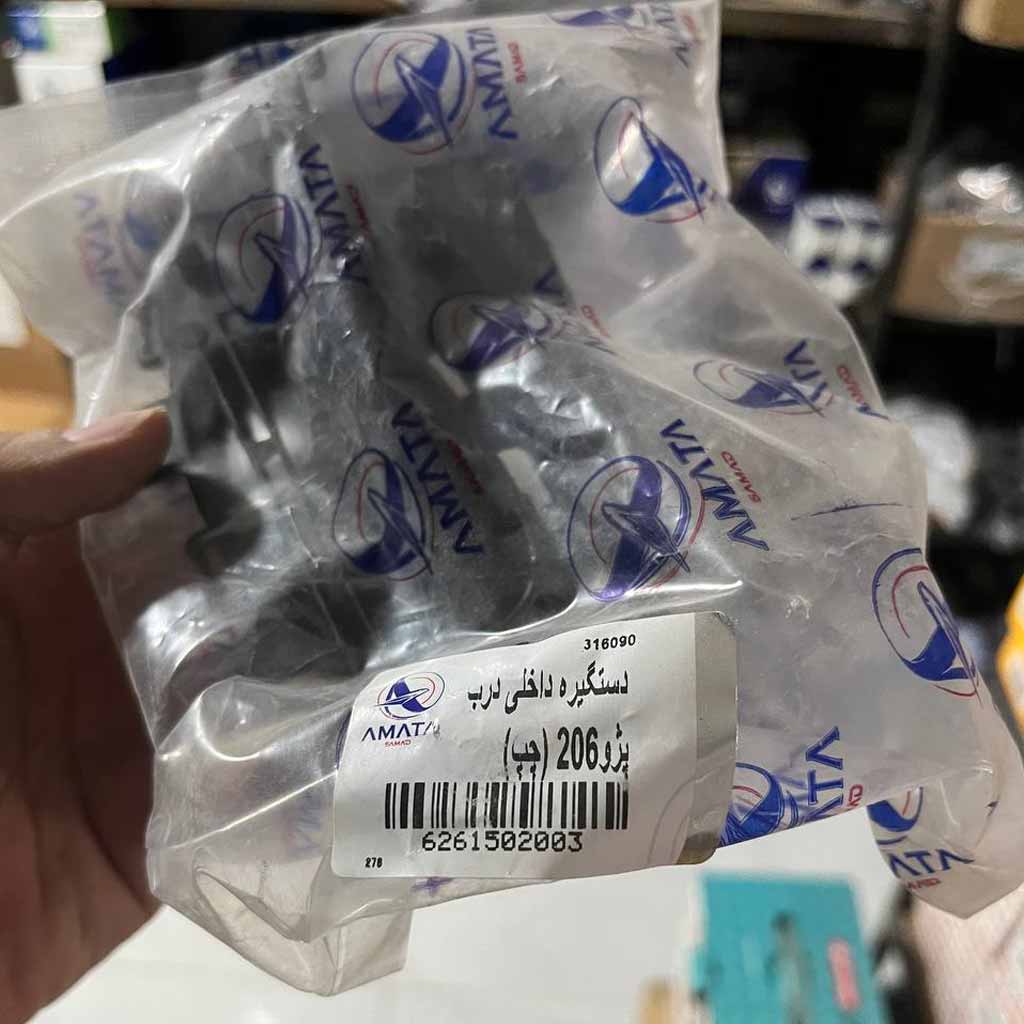 دستگیره داخلی درب پژو ۲۰۶چپ