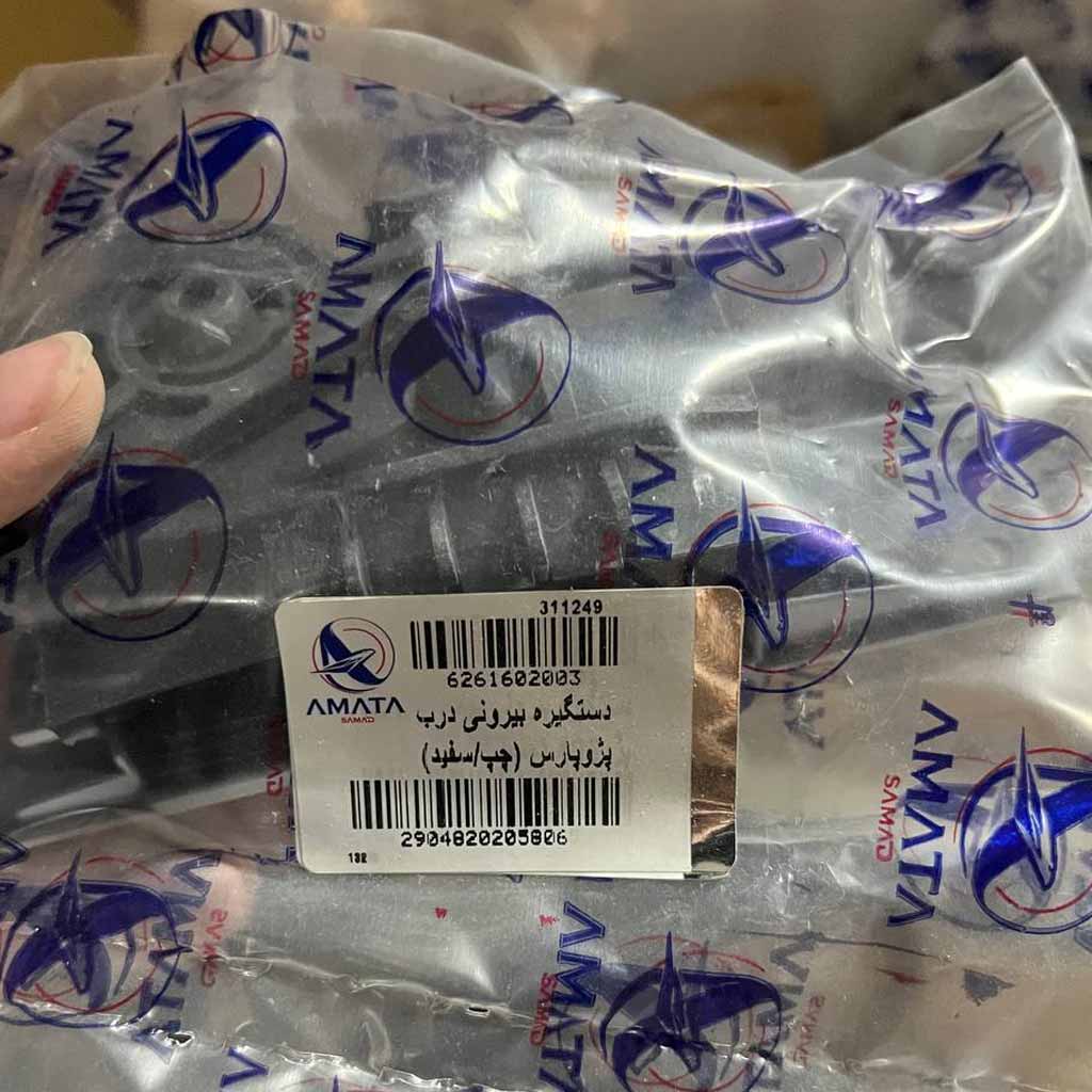 دستگیره بیرونی درب پژوپارس چپ سفید