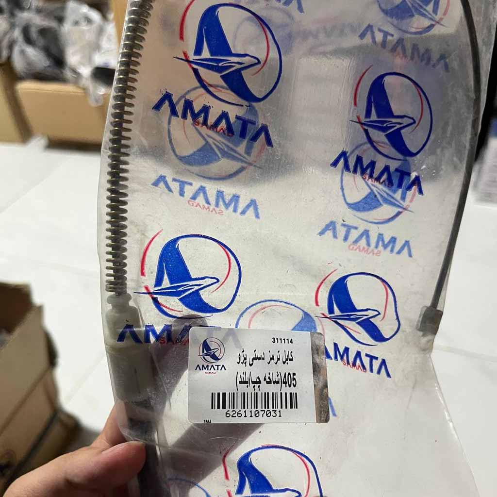 کابل ترمز دستی پژو۴۰۵شاخه چپ بلند