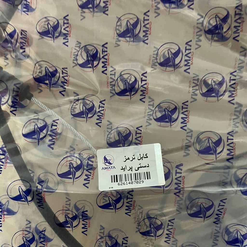 کابل ترمز دستی پراید آماتاصمد
