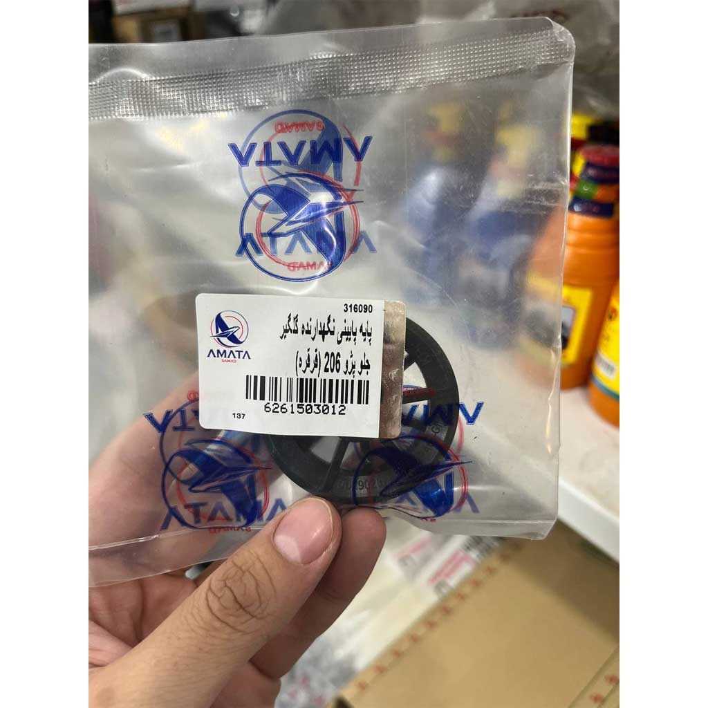 پایه پایینی نگهدارنده گلگیر جلو ۲۰۶(قرقره)