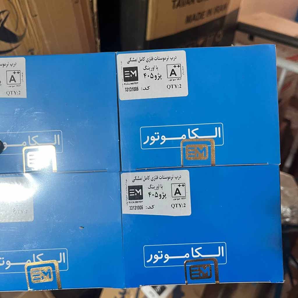 درب ترموستات پژو۴۰۵فلزی کامل مشکی الکاموتور