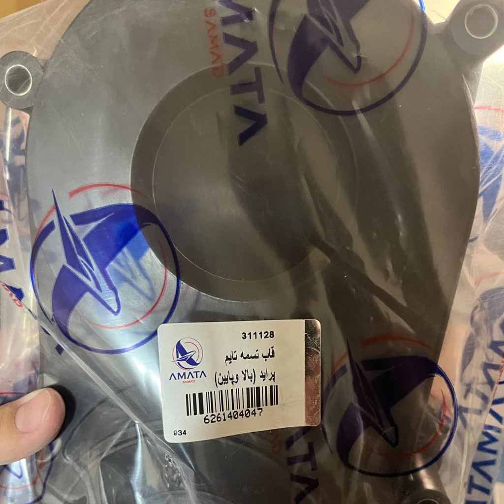 قاب تسمه تایم پراید بالا و پایین آماتاصمد