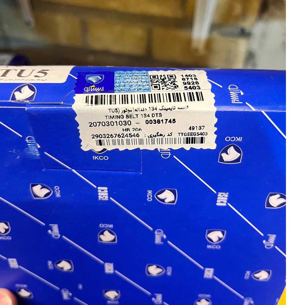 تسمه تایمینگ ۱۳۴دندانه موتور tu5