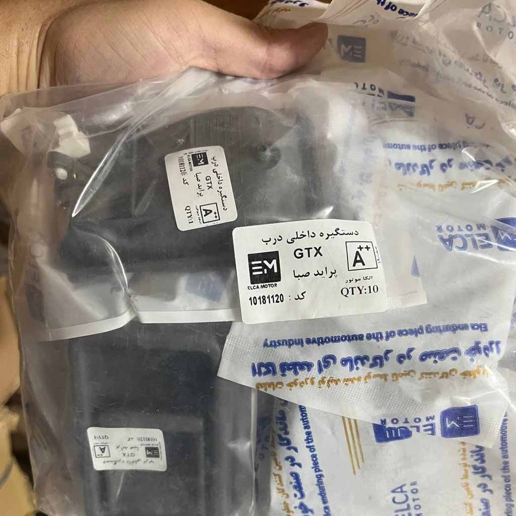 دستگیره داخلی درب GTXپراید صبا  الکاموتور