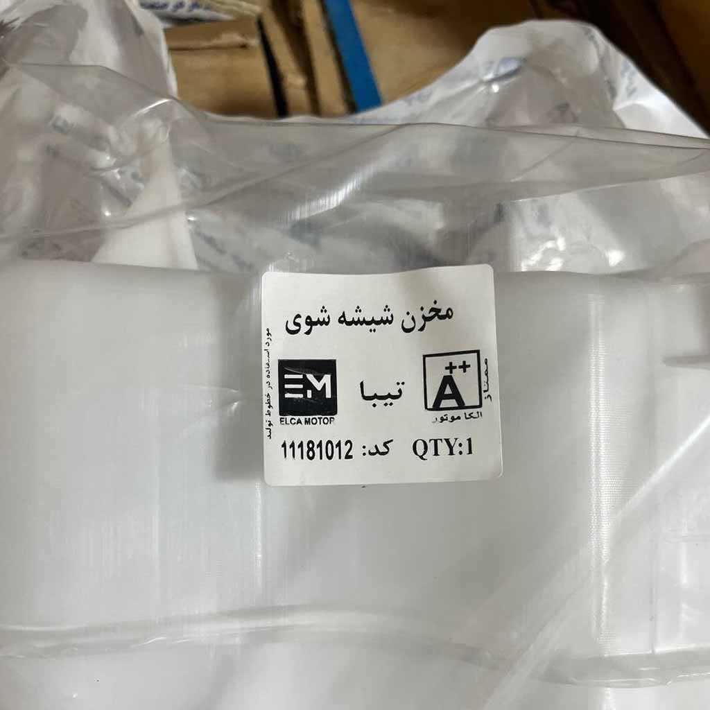 مخزن شیشه شوی تیبا الکاموتور