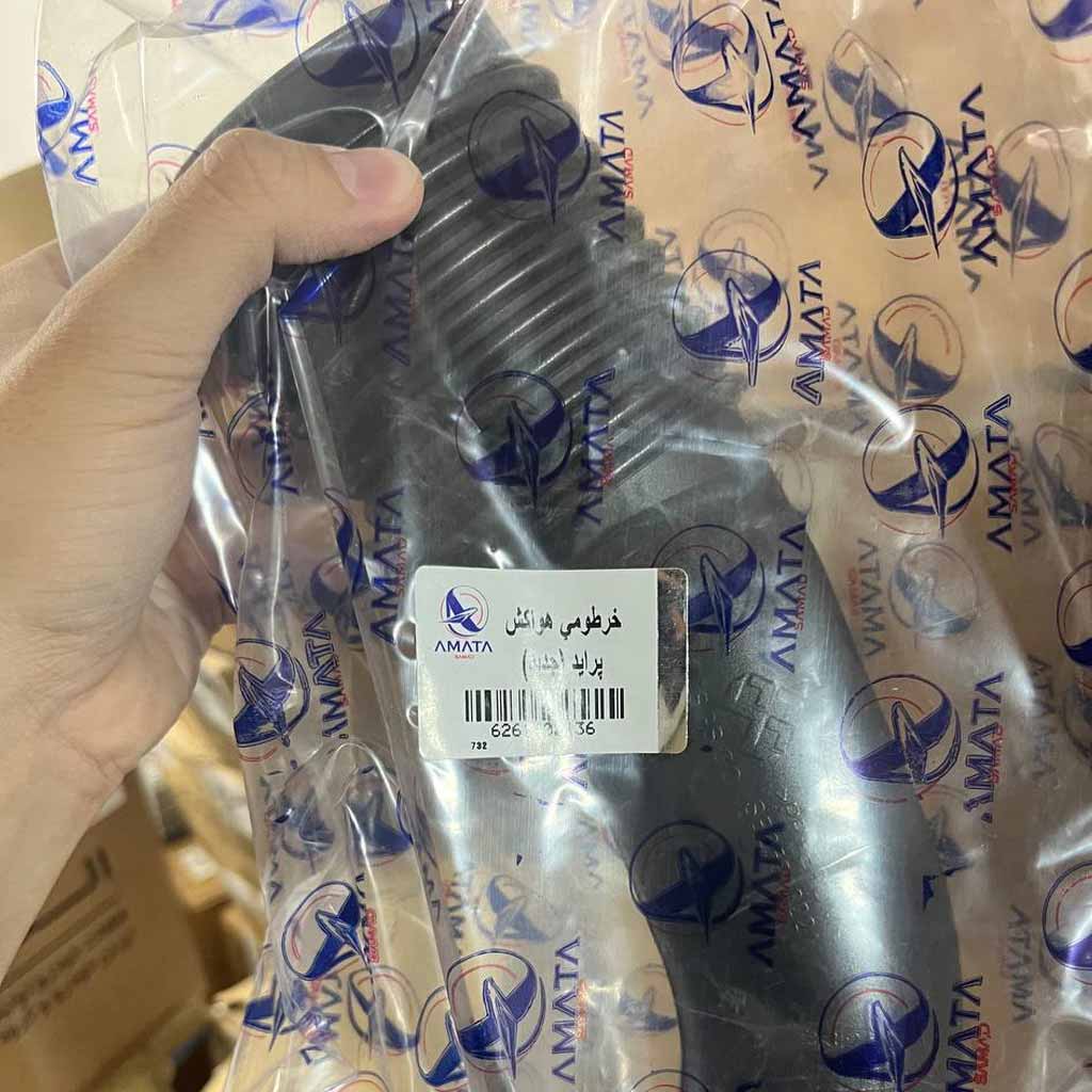 خرطومی هواکش پراید جدید آماتاصمد