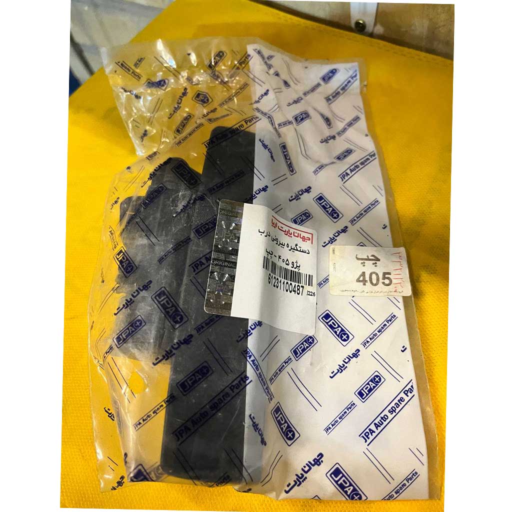 دستگیره بیرونی درب پژو ۴۰۵