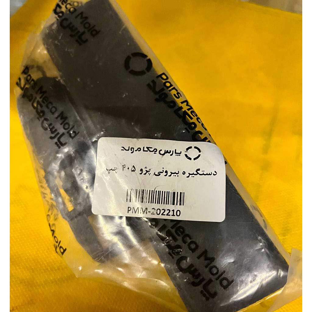 دستگیره بیرونی پژو ۴۰۵چپ