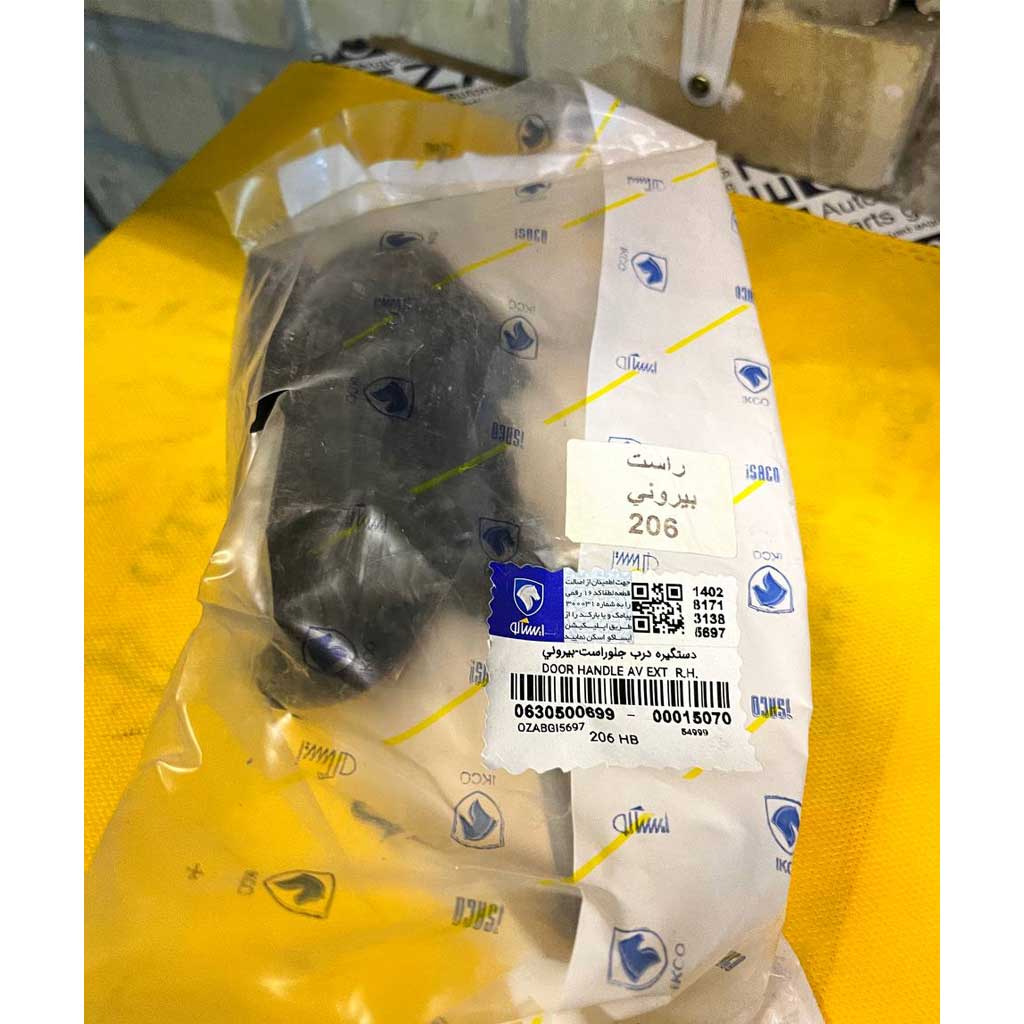 دستگیره درب جلو راست بیرونی