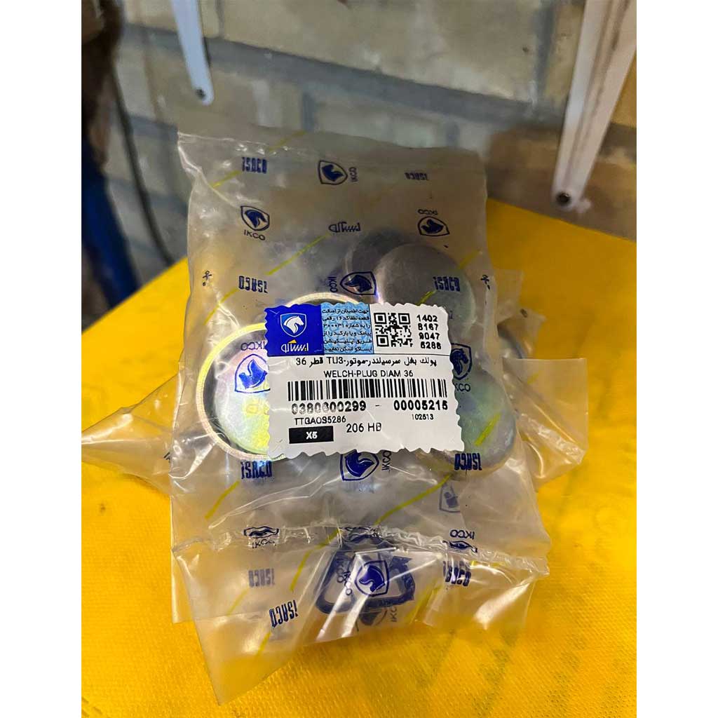 پولک بغل سرسیلندر