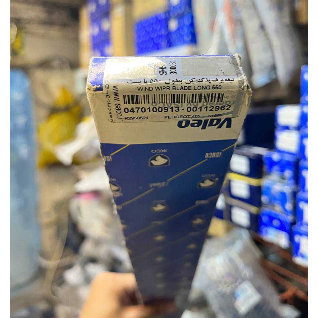 تیغه برف پاک کن به طول ۵۵بابست