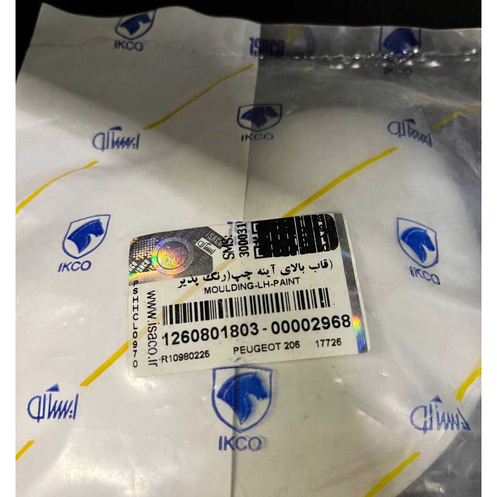 قاب بالای آینه چپ(رنگ پذیر)