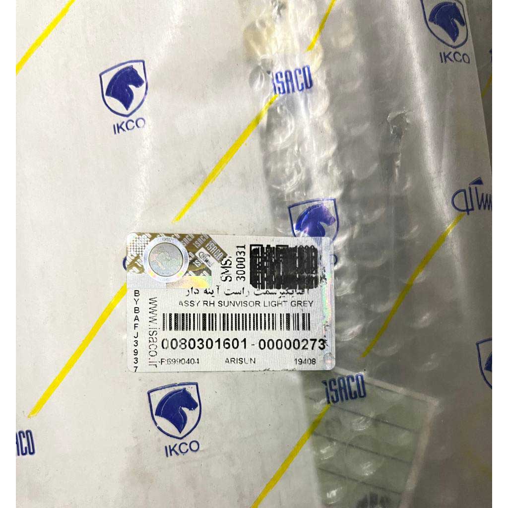 آفتابگیر سمت راست آینه دار