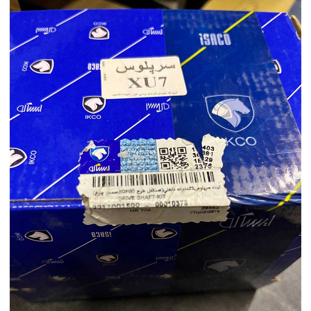 کیت سرپلوس ۲۲دندانه داخلی