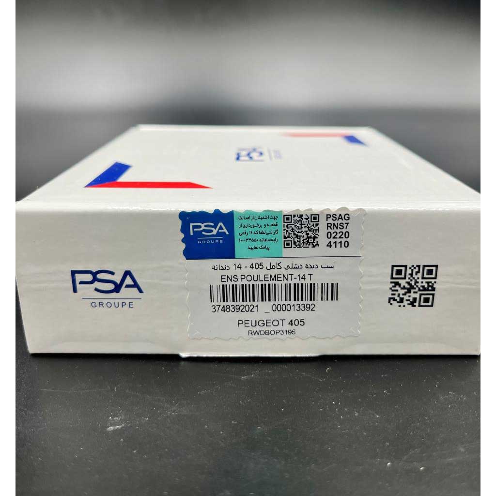 ست دنده دیشلی کامل۴۰۵_۱۴دندانه