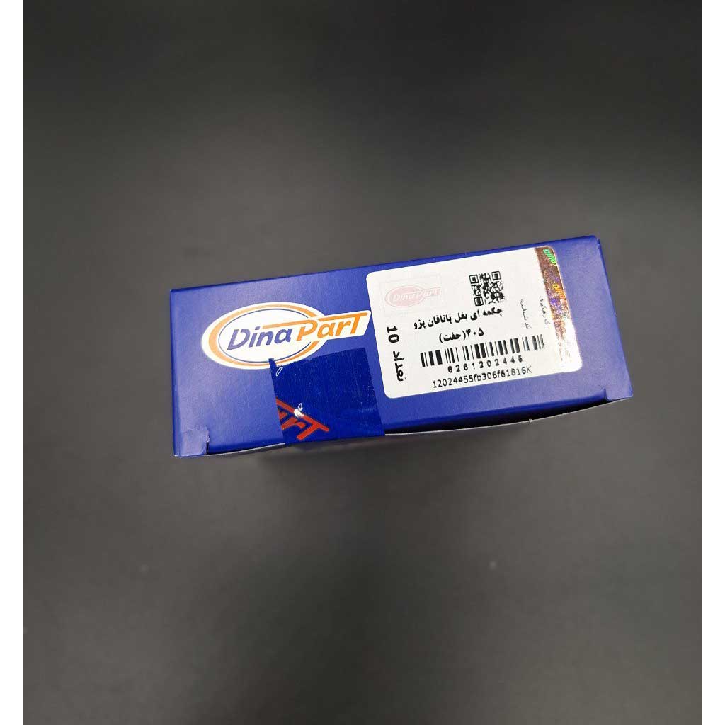 چکمه ای بغل یاتاقان پژو ۴۰۵