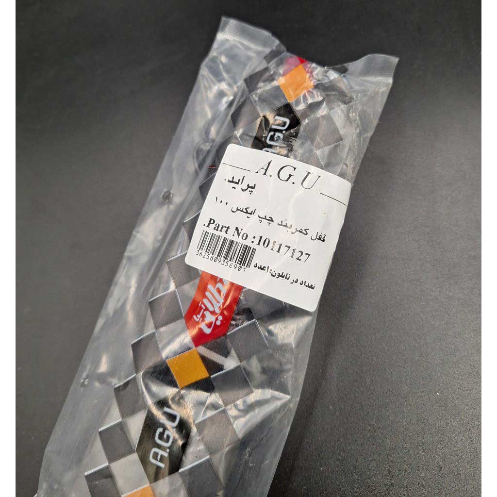 قفل کمربند چپ ایکس ۱۰۰