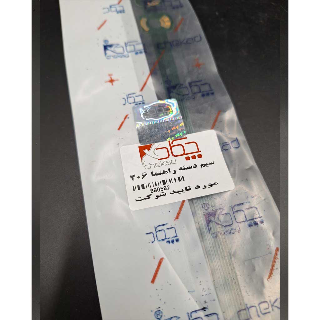 سیم دسته راهنما