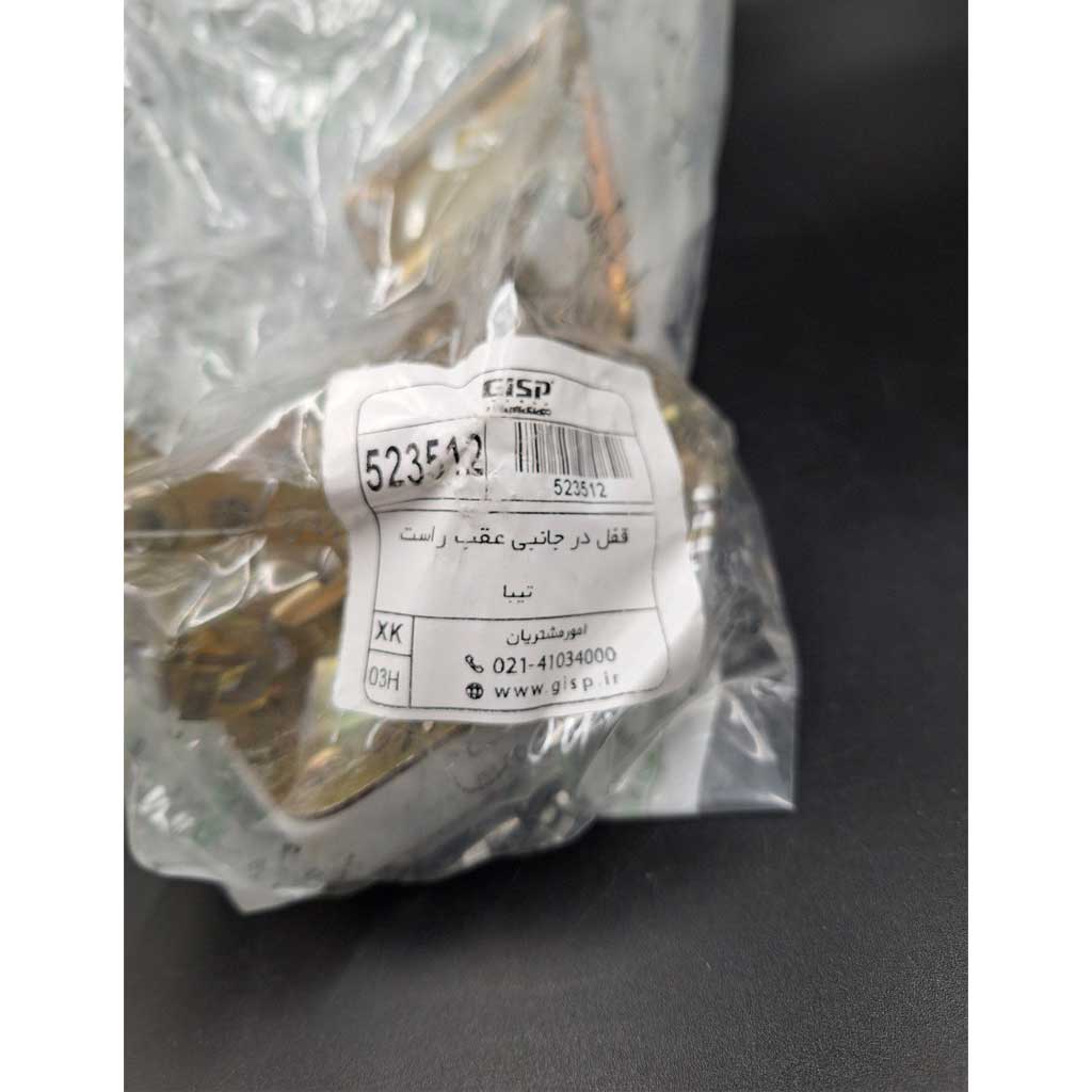 قفل در جانبی عقب راست