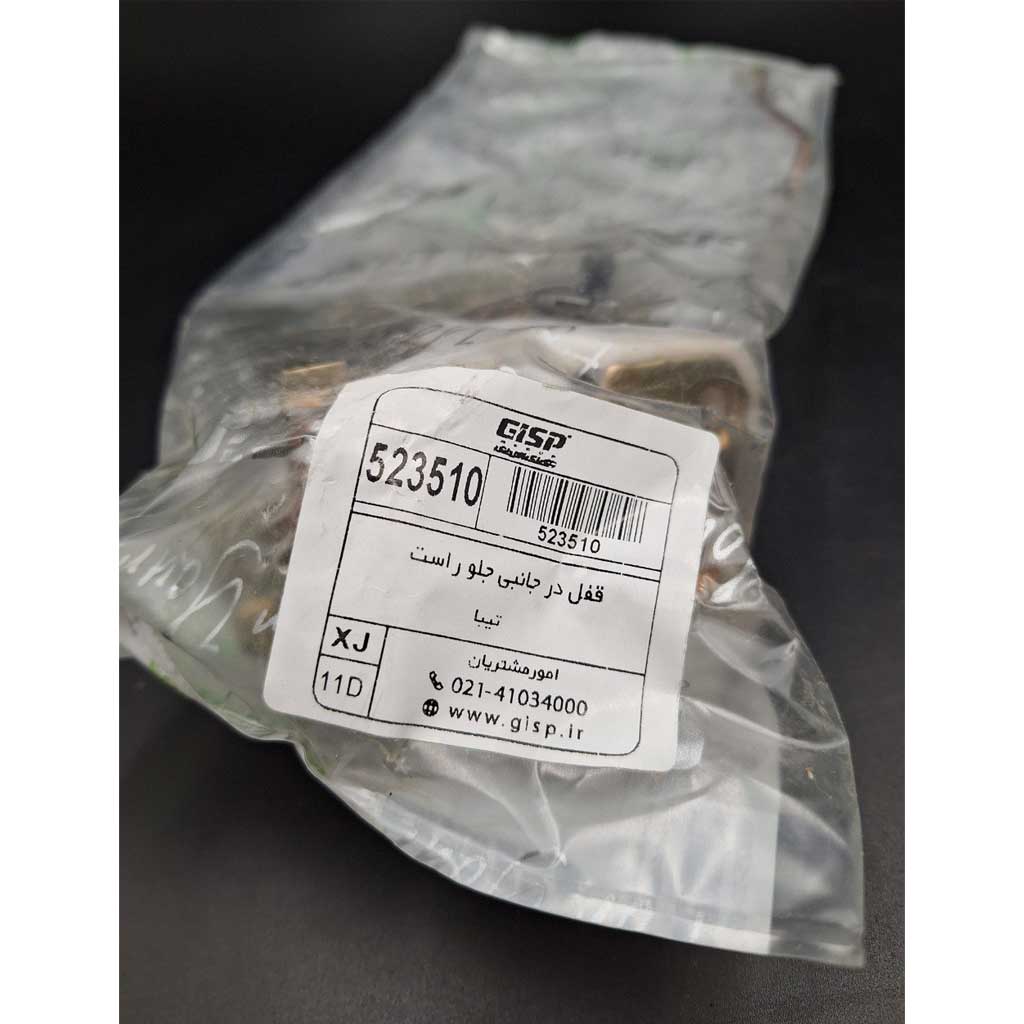 قفل در جانبی جلو راست