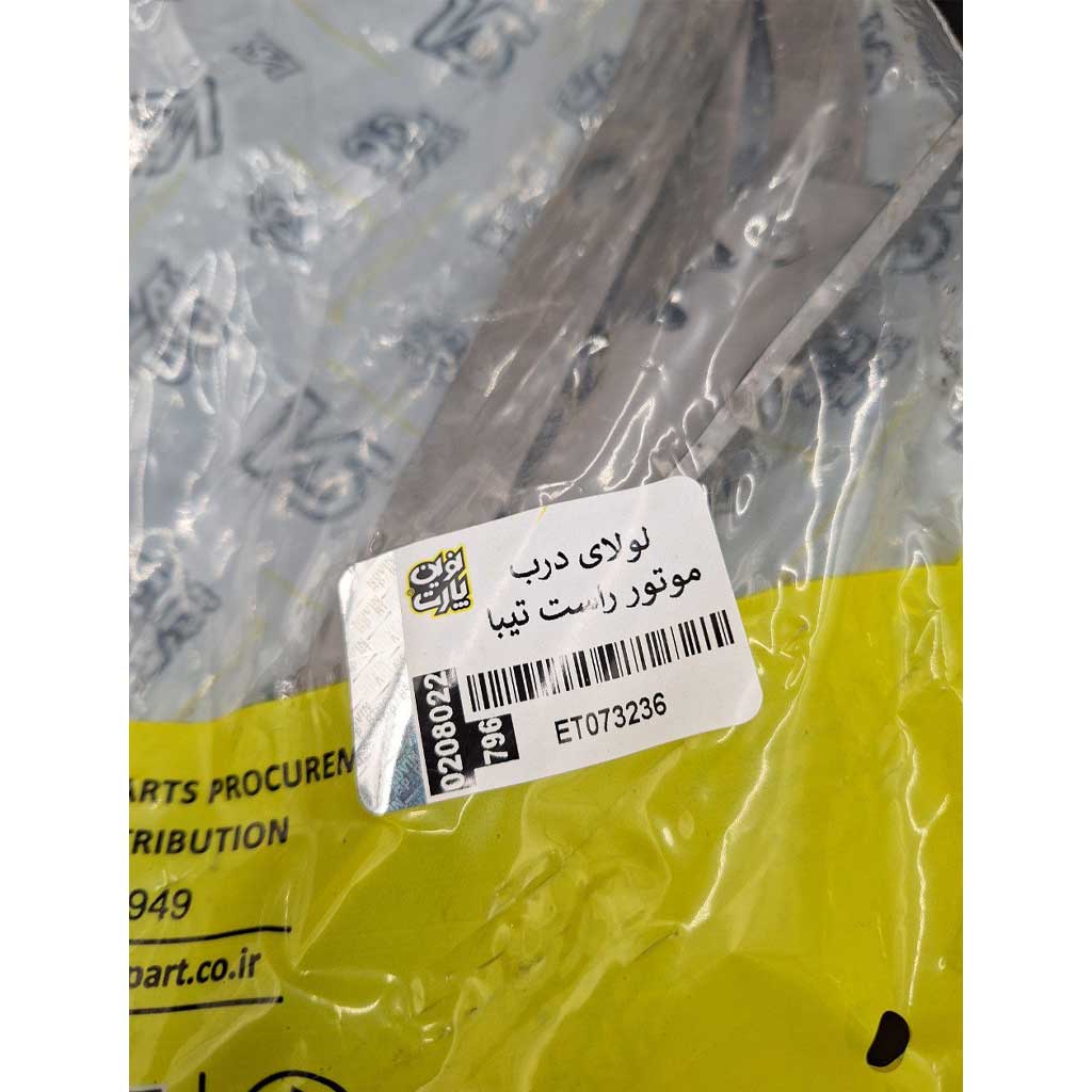 لولای دری موتور راست خودرو تیبا