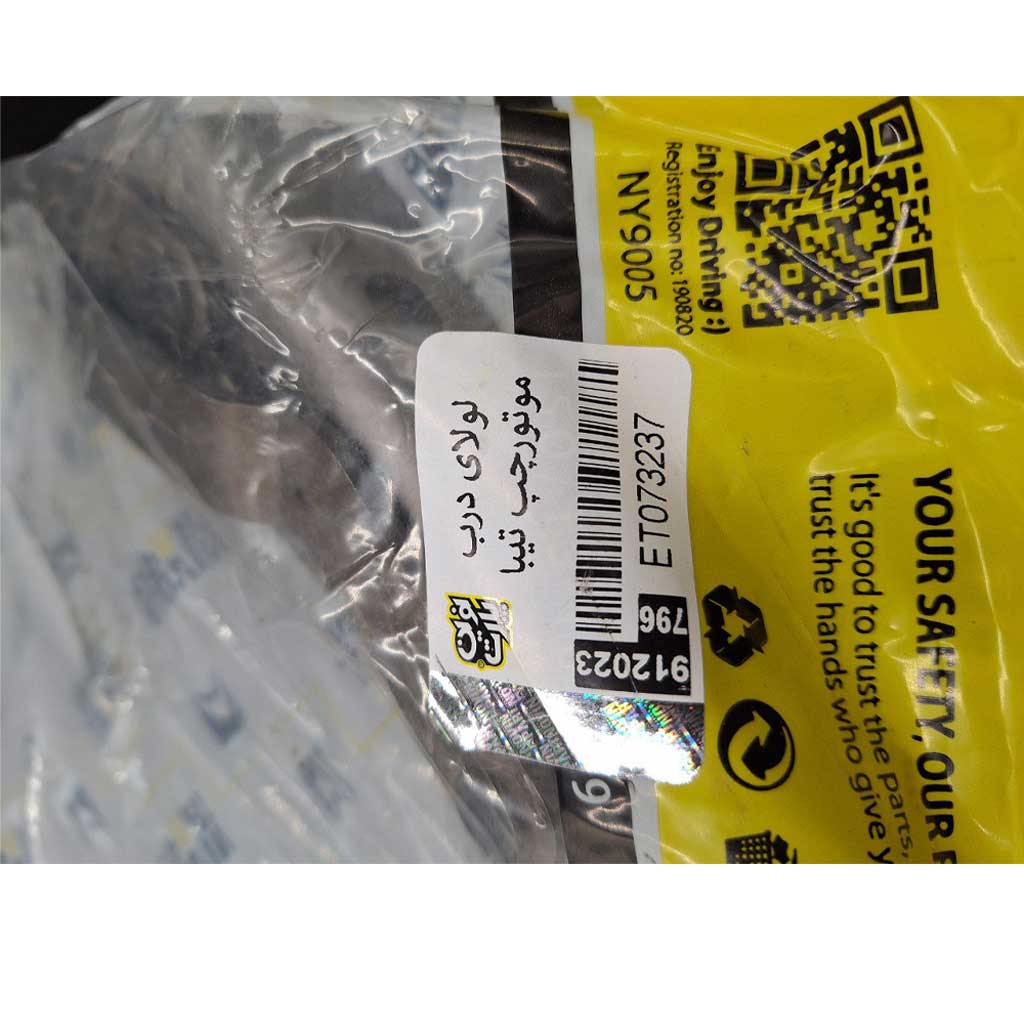 لولای درب موتور سمت چپ