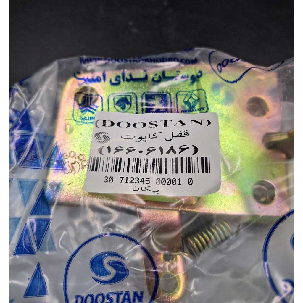 قفل کاپوت خودرو پیکان