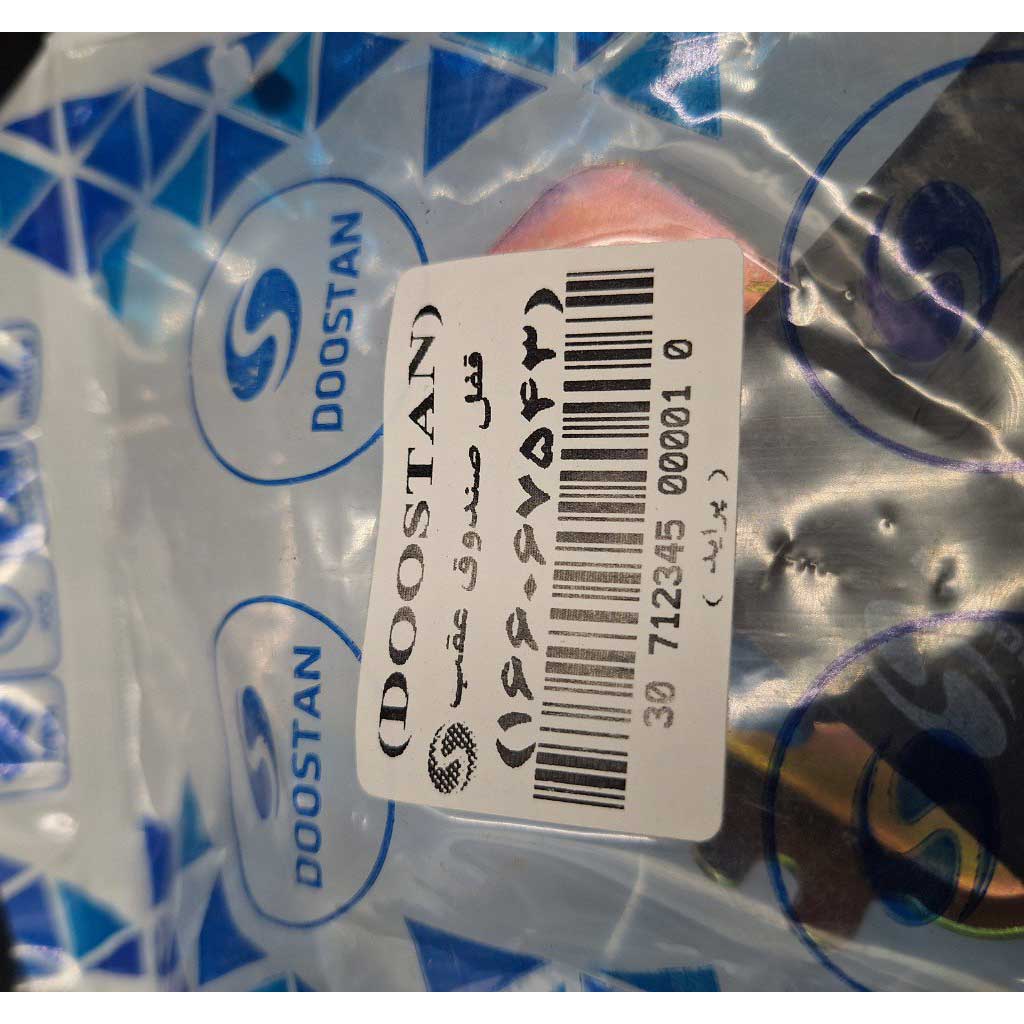 قفل صندوق عقب خودرو پراید